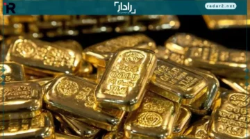 أسعار ذهب عيار 21 في الإمارات اليوم السبت 25 أكتوبر